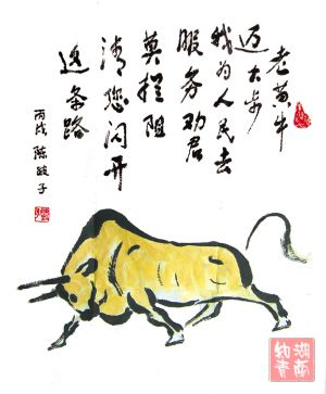 老黄牛
